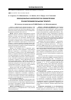 Научная статья на тему 'Функционально-морфологические изменения печени при экспериментальном гепатите'