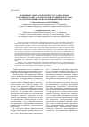 Научная статья на тему 'Функционально-ролевой репертуар социальных работников в амбулаторной реабилитации подростков, злоупотребляющих психоактивными веществами'