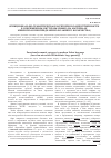 Научная статья на тему 'Функционально-семантическая категория количественности в современном якутском языке (на материале микрополя неопределенно большого количества)'