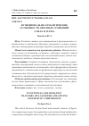 Научная статья на тему 'ФУНКЦИОНАЛЬНО-СЕМАНТИЧЕСКИЕ ОСОБЕННОСТИ ОБРАЗНЫХ СРАВНЕНИЙ СМЕХА И ПЛАЧА'