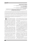 Научная статья на тему 'Функционально-семантические свойства предлогов pro и je в немецкоязычной прессе'