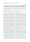 Научная статья на тему 'Функционально-семантическое поле количественности в якутском языке (на материале микрополя единичности)'