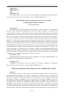 Научная статья на тему 'Функционально-семантическое поле согласия в коммуникативном аспекте'