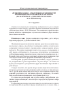 Научная статья на тему 'Функционально - смысловые особенности номинации персонажей в речи автора (на материале «Донских рассказов» М. А. Шолохова)'