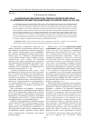 Научная статья на тему 'Функционально-смысловые типы сложных синтаксических целых в современной публицистике (на материале «Российской газеты» за 2015 год)'