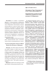 Научная статья на тему 'Функционально-стилистические особенности модальных слов в рассказах И. Абдурамана'