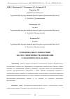 Научная статья на тему 'ФУНКЦИОНАЛЬНО-СТОИМОСТНЫЙ АНАЛИЗ: ЭФФЕКТИВНОСТЬ И ИННОВАЦИИ В ЭКОНОМИЧЕСКОМ АНАЛИЗЕ'