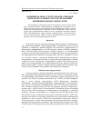 Научная статья на тему 'Функционально-структурная реализация интеллектуальных систем управления внешней памятью ЭВМ и сетей'