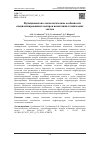 Научная статья на тему 'Функционально-технологические особенности специализированных центров испытания технических систем'