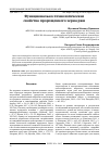 Научная статья на тему 'Функционально-технологические свойства пророщенного зерна ржи'