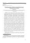 Научная статья на тему 'ФУНКЦИОНАЛЬНО-ЦЕЛЕВАЯ "КАРБОНОВАЯ" СИСТЕМА ОБЪЕКТОВ ЛЕСОВОДСТВА УГЛЕРОДОДЕПОНИРУЮЩЕГО И УГЛЕРОДОКОНСЕРВАЦИОННОГО НАЗНАЧЕНИЯ: ЕЁ ФОРМИРОВАНИЕ И ИСПОЛЬЗОВАНИЕ'