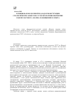 Научная статья на тему 'Функционально-целевой подход в реконструкции стратегических замыслов СССР во Второй мировой войне в целях научного анализа и обобщения ее опыта'