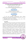 Научная статья на тему 'ФУНКЦИОНАЛЬНОЕ МОДЕЛИРОВАНИЕ ТЕКУЩЕГО ПЛАНИРОВАНИЯ МЕСТНОЙ РАБОТЫ'