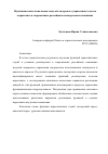 Научная статья на тему 'Функциональное наполнение моделей лидерского управления отделом маркетинга в современных российских коммерческих компаниях'