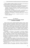 Научная статья на тему 'Функциональное проявление эмоций в процессе общения'