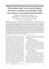 Научная статья на тему 'Функциональное состояние гепатобилиарной системы у больных онихомикозом при системном применении антимикотиков'