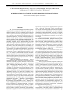 Научная статья на тему 'Функциональное состояние и адаптационные резервы организма'