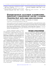 Научная статья на тему 'Функциональное состояние и взаимосвязь иммунной и эндокринной систем у больных Эпштейна-Барр вирусным мононуклеозом'