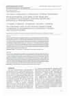Научная статья на тему 'Функциональное состояние почек белых крыс в условиях поступления в организм экзогенных тироксина и трийодтиронина'