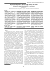 Научная статья на тему 'Функциональное состояние респираторной системы студентов, занимающихся таэквондо'