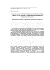 Научная статья на тему 'Функциональное состояние сердечно-сосудистой системы у детей 12-13 лет в связи с содержанием эссенциальных элементов в организме'