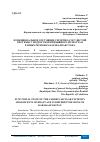 Научная статья на тему 'ФУНКЦИОНАЛЬНОЕ СОСТОЯНИЕ СЕРДЕЧНО-СОСУДИСТОЙ СИСТЕМЫ У ПОДРОСТКОВ ПРИЗЫВНОГО ВОЗРАСТА В РАЗНЫХ РЕГИОНАХ КАРАКАЛПАКСТАНА'