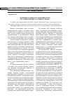 Научная статья на тему 'Функциональное толкование норм уголовно-процессуального права'