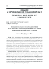 Научная статья на тему 'ФУНКЦИОНАЛЬНОЕ ВЗАИМОДЕЙСТВИЕ ЛЕКСИЧЕСКИХ И ГРАММАТИЧЕСКИХ ФАКТОРОВ В СИСТЕМЕ АНГЛИЙСКОГО ГЛАГОЛА'