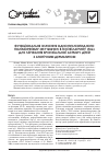 Научная статья на тему 'Функциональное значение однонуклеотидного полиморфизма (rs11204981) в гене филаггрина (FLG) для лечения бронхиальной астмы у детей с атопическим дерматитом'