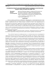 Научная статья на тему 'Функциональность коллективистских и индивидуалистических ценностей в российском обществе'
