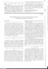 Научная статья на тему 'Функциональность ортокарбоновых кислот в биологических системах'