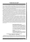 Научная статья на тему 'ФУНКЦИОНАЛЬНЫЕ ХАРАКТЕРИСТИКИ ПРАВОВОЙ ИДЕОЛОГИИ В ФОКУСЕ ЮРИДИЧЕСКОГО ОБРАЗОВАНИЯ'