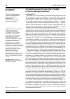 Научная статья на тему 'Функциональные исходы IVб и v стадии ретинопатии недоношенных'