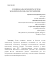 Научная статья на тему 'ФУНКЦИОНАЛЬНЫЕ КОМПОНЕНТЫ СИСТЕМЫ ЭКОНОМИЧЕСКОЙ БЕЗОПАСНОСТИ ПРЕДПРИЯТИЯ'