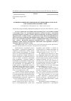 Научная статья на тему 'Функциональные механизмы белой линии живота и их роль в патогенезе вентральных грыж'