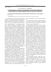 Научная статья на тему 'Функциональные особенности эвфемизмов в политическом дискурсе (на материале выступлений американских и британских политиков)'