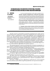 Научная статья на тему 'Функциональные особенности и перспективы развития оптовой торговли системы потребительской кооперации'