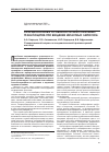 Научная статья на тему 'Функциональные особенности нейтрофильных гранулоцитов при введении интактных липосом'