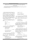 Научная статья на тему 'Функциональные особенности вставных конструкций в лирике А. Белого'