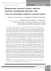 Научная статья на тему 'Функциональные показатели дыхания у пациентов, перенесших коронавирусную пневмонию: связь с тяжестью заболевания и одышкой в отдаленном периоде'