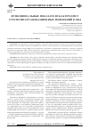 Научная статья на тему 'Функциональные показатели как предмет стратегии организационных изменений в ОВД'