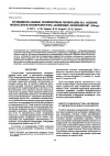 Научная статья на тему 'ФУНКЦИОНАЛЬНЫЕ ПОЛИМЕРНЫЕ МЕМБРАНЫ НА ОСНОВЕ МОНОСЛОЕВ ПОВЕРХНОСТНО-АКТИВНЫХ МОНОМЕРОВ (Обзор)'