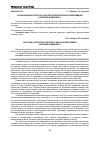 Научная статья на тему 'Функциональные продукты на основе плодов облепихи крушиновидной ( Hippophae rhamnoides L. )'