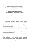 Научная статья на тему 'ФУНКЦИОНАЛЬНЫЕ ПРОСТРАНСТВА И ИХ ПРИМЕНЕНИЕ В МАТЕМАТИКЕ И ФИЗИКЕ'