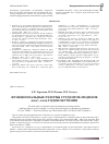 Научная статья на тему 'Функциональные резервы студентов-медиков2007-2012 годов обучения'