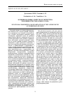 Научная статья на тему 'ФУНКЦИОНАЛЬНЫЕ СВОЙСТВА И ЭКСПЕРТИЗА ПОДЛИННОСТИ ГРАНАТОВОГО СОКА'