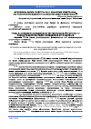 Научная статья на тему 'ФУНКЦИОНАЛЬНЫЕ СВОЙСТВА TOLL-ПОДОБНЫХ РЕЦЕПТОРОВ – РЕГУЛЯТОРОВ ВРОЖДЕННОГО И ПРИОБРЕТЕННОГО ИММУНИТЕТА '