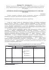 Научная статья на тему 'Функциональные возможности современных бухгалтерских программ'