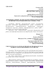 Научная статья на тему 'ФУНКЦИОНАЛЬНЫЙ АНАЛИЗ ЭКОСИСТЕМНЫХ ПРОДУКТОВ РОЗНИЧНОГО ФАРМАЦЕВТИЧЕСКОГО РЫНКА УРФО'