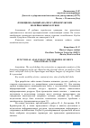 Научная статья на тему 'ФУНКЦИОНАЛЬНЫЙ АНАЛИЗ САЙТОВ МУЖСКИХ ВОЛЕЙБОЛЬНЫХ КЛУБОВ'